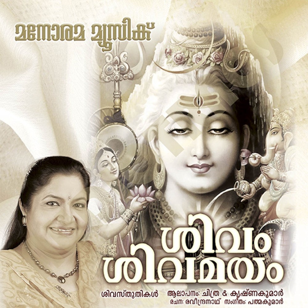 Namashivaya