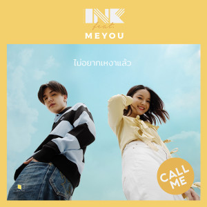 ดาวน์โหลดและฟังเพลง ไม่อยากเหงาแล้ว(Call me) feat. Meyou พร้อมเนื้อเพลงจาก INK WARUNTORN