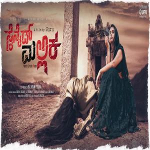 Album Cyanide Mallika oleh Supriya Lohith