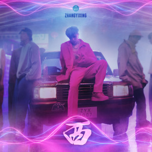 Listen to 面纱 song with lyrics from Lay (EXO)