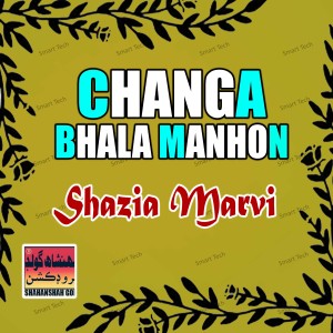 Album Changa Bhala Manhon from Shazia Marvi