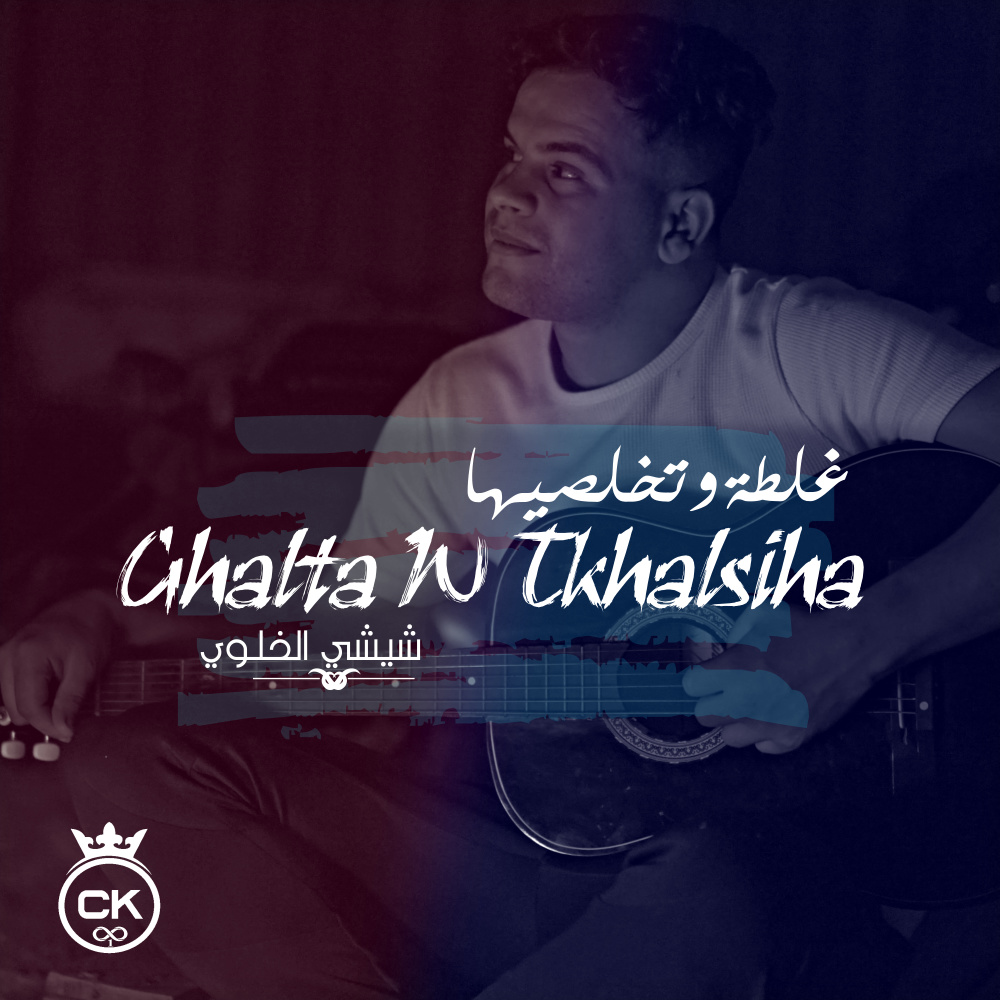 Ghalta W Tkhalsiha