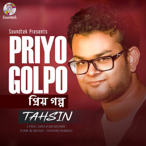 Listen to Priyo Golpo song with lyrics from Tahsin Ahmed