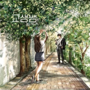 Dengarkan lagu 교생쌤(2022) nyanyian NC.A dengan lirik