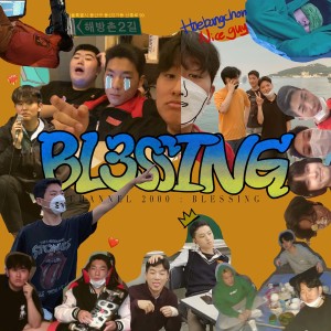 Album Channel 2000 : Blessing from Ximzi