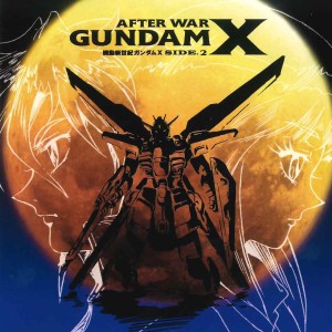 อัลบัม AFTER WAR GUNDAM X Original Motion Picture Soundtrack - Side 2 ศิลปิน Various Artists