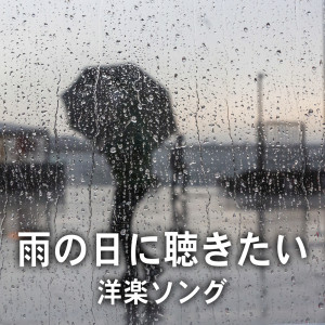 Dengarkan You Da One (Cover) (Explicit) lagu dari LOVE BGM JPN dengan lirik