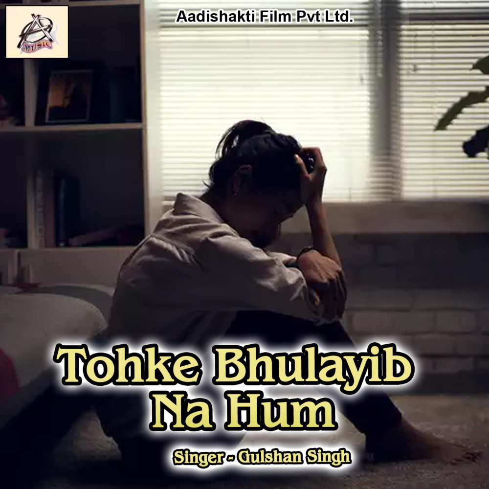 Tohke Bhulayib Na Hum