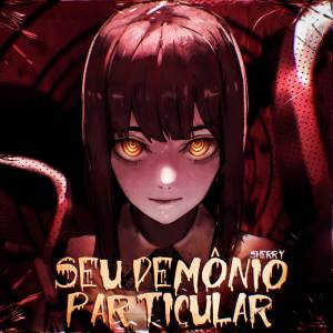 收聽Hey Sherry的Seu Demônio Particular: Makima歌詞歌曲