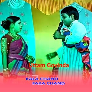 Uttam的專輯Kala chand Faka chand