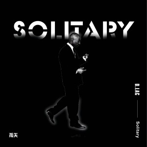 Listen to Solitary（独行者） song with lyrics from 孤矢