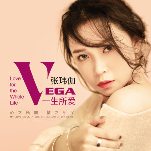 收聽張瑋伽的我的夢歌詞歌曲