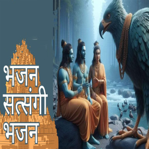 Listen to Bhajan Satsangi Bhajan song with lyrics from Anju Naseeb