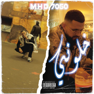 MHD 7050的专辑خلوني (Explicit)