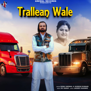 อัลบัม Trallean Wale ศิลปิน Sonu Grewal