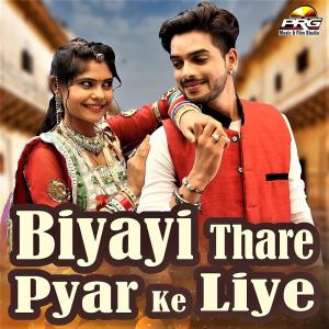 Album Biyayi Thare Pyar Ke Liye oleh Various Artists