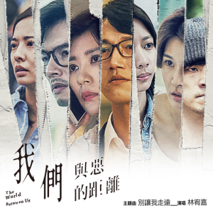Album Bie Rang Wo Zou Yuan oleh Yoga Lin