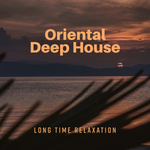 Ibiza Chill Out Music Zone的专辑Oriental Deep House (Long Time Relaxation, Dance Chill Out)