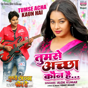 收听Alok Kumar的Tumse Acha Kaun Hai (From "Tumse Acha Kaun Hai")歌词歌曲