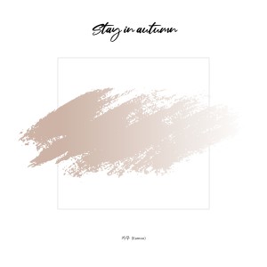 Dengarkan lagu Stay in autumn nyanyian Kamoo dengan lirik
