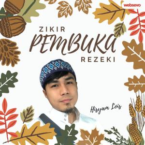 ดาวน์โหลดและฟังเพลง Zikir Pembuka Rezeki พร้อมเนื้อเพลงจาก Hisyam Lois