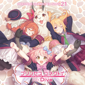 Ring Marry的专辑プリンセスコネクト！Re:Dive PRICONNE CHARACTER SONG 21