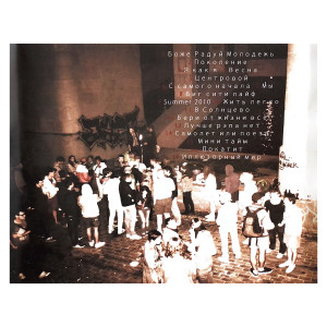 Listen to Мини тайм (Explicit) song with lyrics from BRM