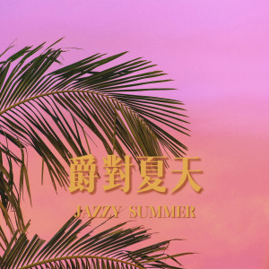 收聽Arianna Neikrug的Changes歌詞歌曲