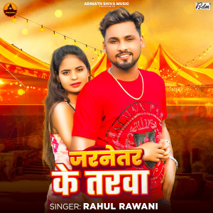 Album Jarnetar Ke Tarwa from 
