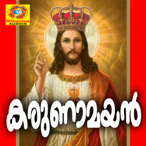 Listen to Yah song with lyrics from Wilson Piravam