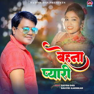 Album Behna Pyari from Satish Das