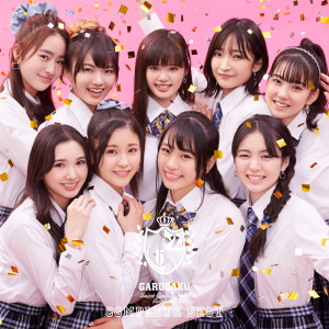 ดาวน์โหลดและฟังเพลง ツナグツナグ พร้อมเนื้อเพลงจาก Girls2
