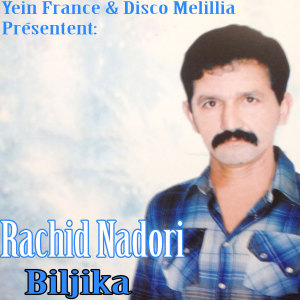 ดาวน์โหลดและฟังเพลง Rabhar A Rabhar พร้อมเนื้อเพลงจาก Rachid Nadori