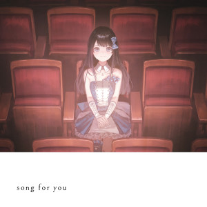 Nagisa Ibuki (CV:Kokona Natsume)的專輯song for you(Kotono version)