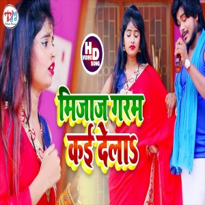 Album Mijaj Garam Kai Dela from 