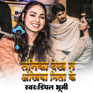 Album Tanika Dekh Na Aakhiya Mila Ke from Dimpal Bhumi