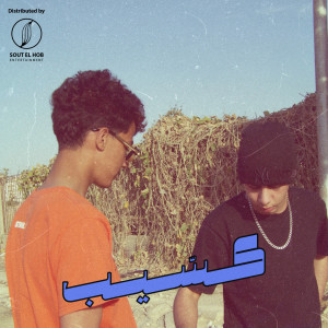 Album KASSEEB from Kisho