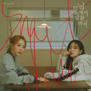 อัลบัม Shutdown (Feat. Seori) ศิลปิน Moon Byul (MAMAMOO)