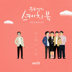 ดาวน์โหลดและฟังเพลง What The Spring?? พร้อมเนื้อเพลงจาก SORAN