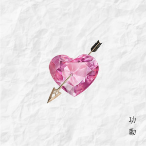 Gong Hoon的專輯One Way Love