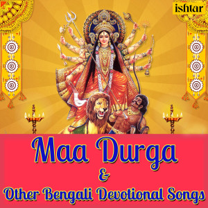 Listen to Maa Maa Bole Aar Dakbo Na song with lyrics from Ramkumar Chatterjee