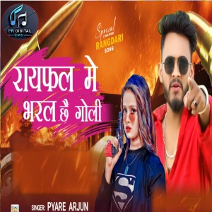 Album Rayfal Me Bharal Chhy Goli from 