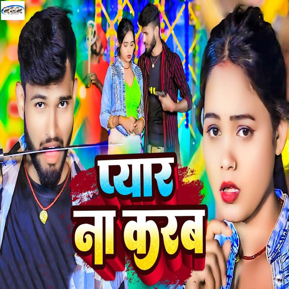 Pyar Na Karab
