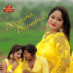 Album Deewana Deewana from Daya Deewana