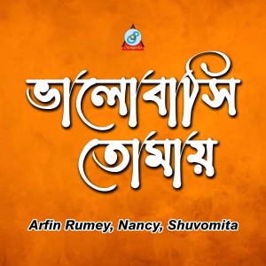 Album Bhalobashi Tomay from Arfin Rumey
