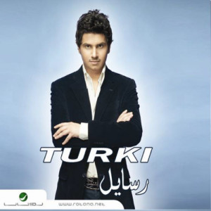 ดาวน์โหลดและฟังเพลง Al Habib Lawali พร้อมเนื้อเพลงจาก Turki