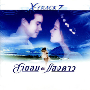 收聽มอส ปฏิภาณ的ฉันสัญญา (ละคร คน2คม)歌詞歌曲