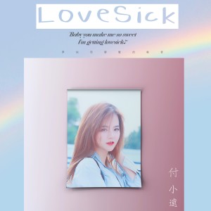 ดาวน์โหลดและฟังเพลง 星火 พร้อมเนื้อเพลงจาก 付小远