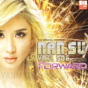 ดาวน์โหลดและฟังเพลง Min Kyaunt พร้อมเนื้อเพลงจาก Nan Su Yati Soe