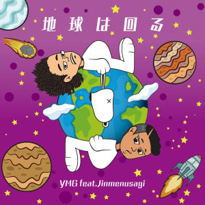 Album Spin the Earth (feat. Jinmenusagi) from Ymg